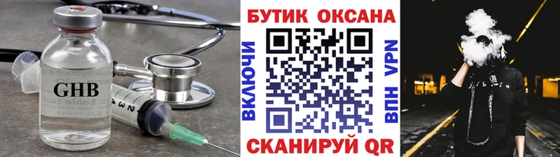 Бутират бутик  наркота  Дыгулыбгей 