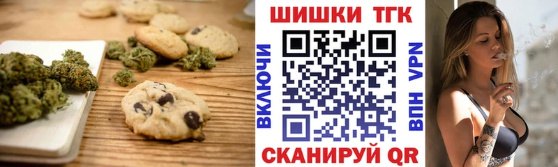 Печенье с ТГК конопля  закладки  Дыгулыбгей 