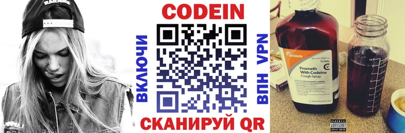 дарнет шоп маркетплейс как зайти Codein напиток Lean (лин) Дыгулыбгей