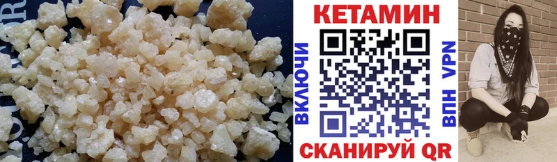 КЕТАМИН ketamine  закладка  Дыгулыбгей 