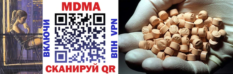 MDMA молли  Дыгулыбгей 