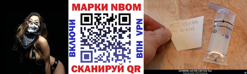 Марки NBOMe 1,5мг  Дыгулыбгей 